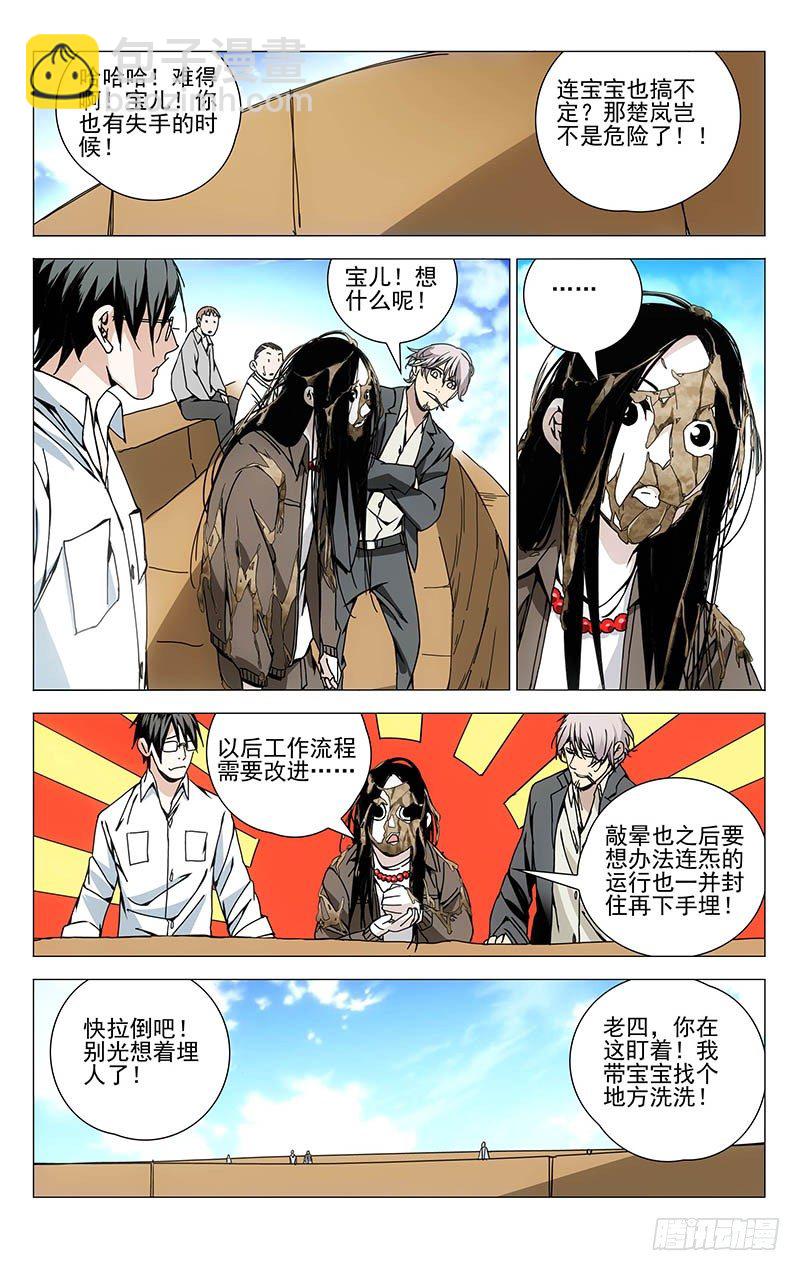 120.常清静-第120话