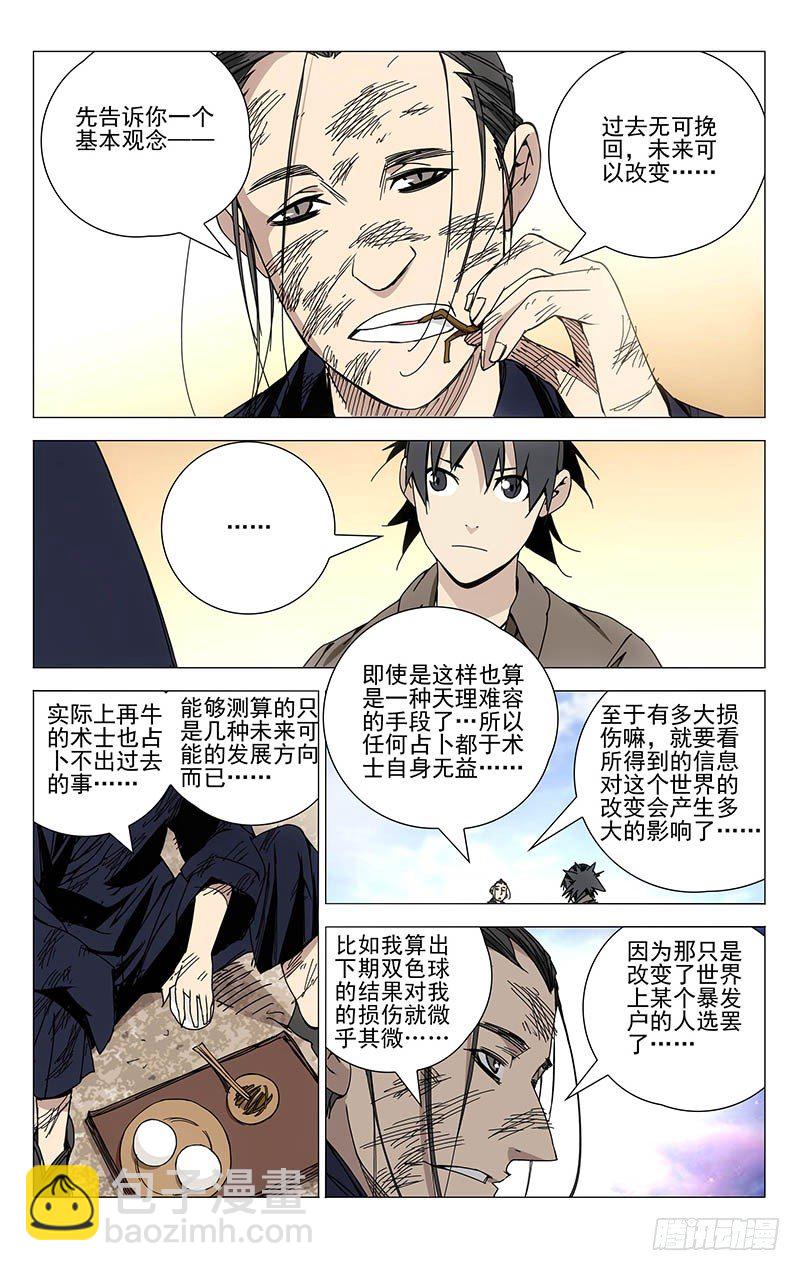 120.常清静-第120话
