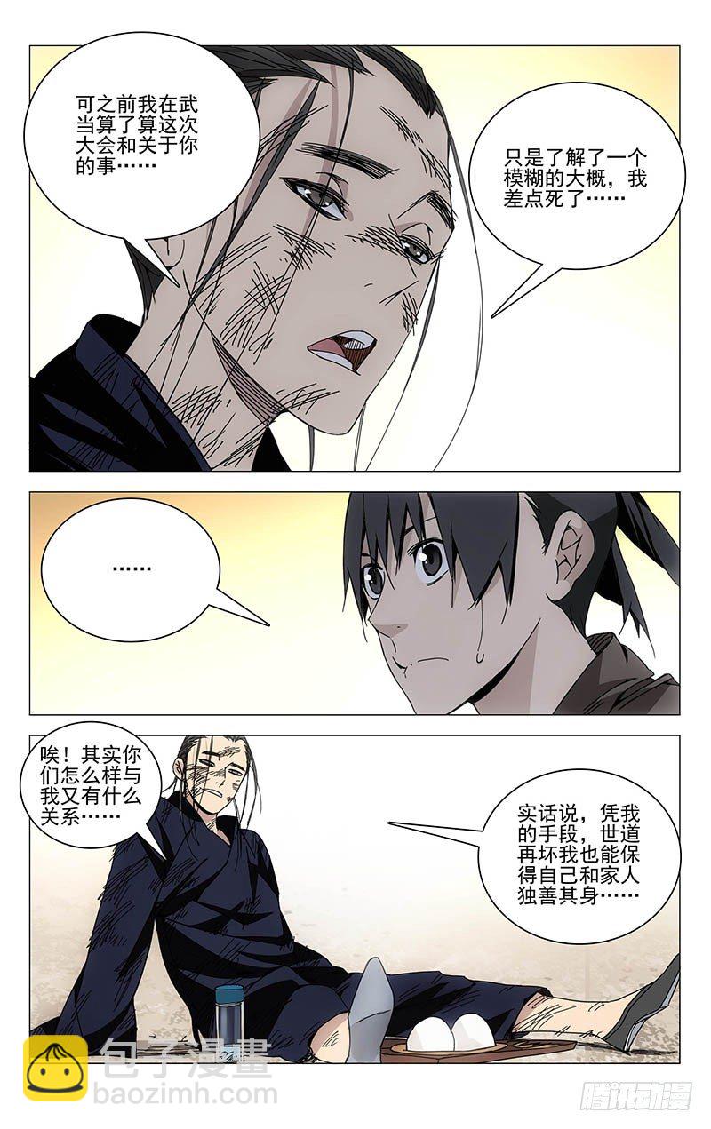 120.常清静-第120话