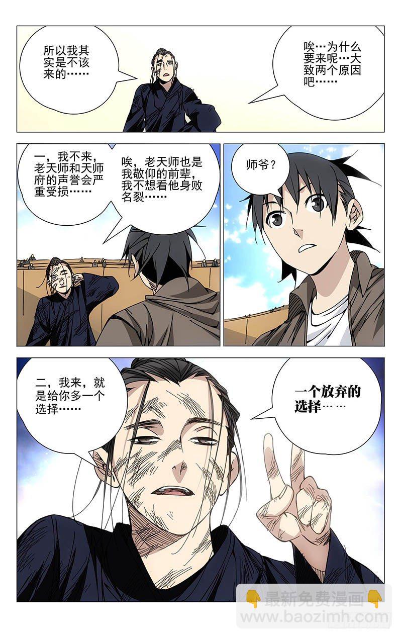 120.常清静-第120话