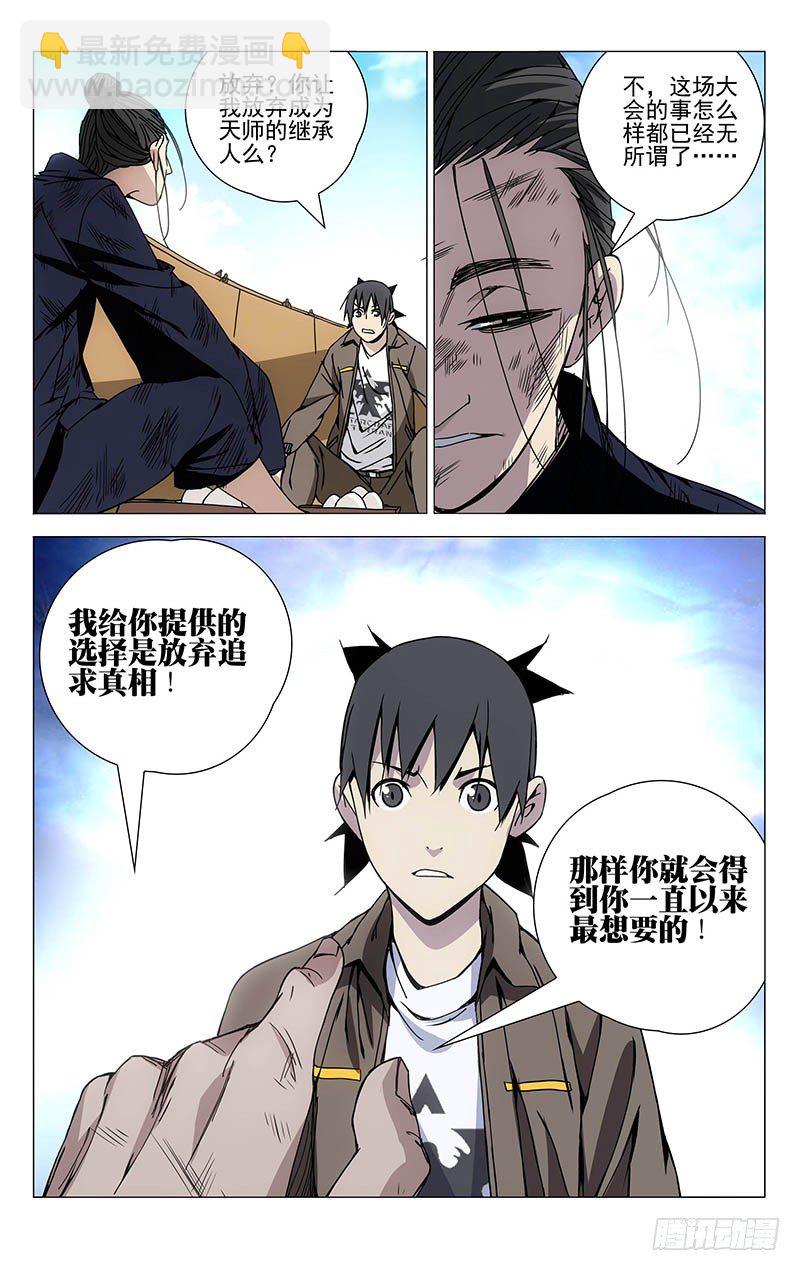 120.常清静-第120话