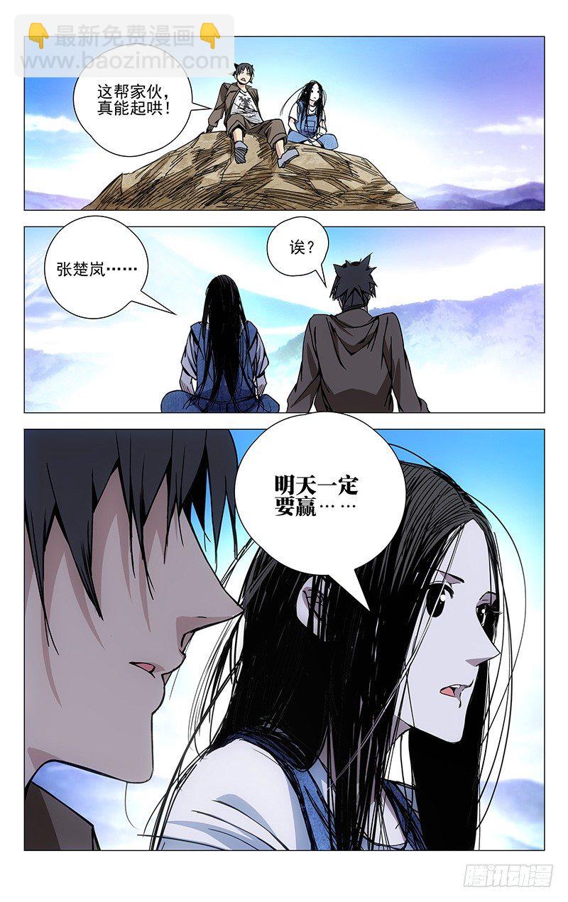 130.西方异人-第130话