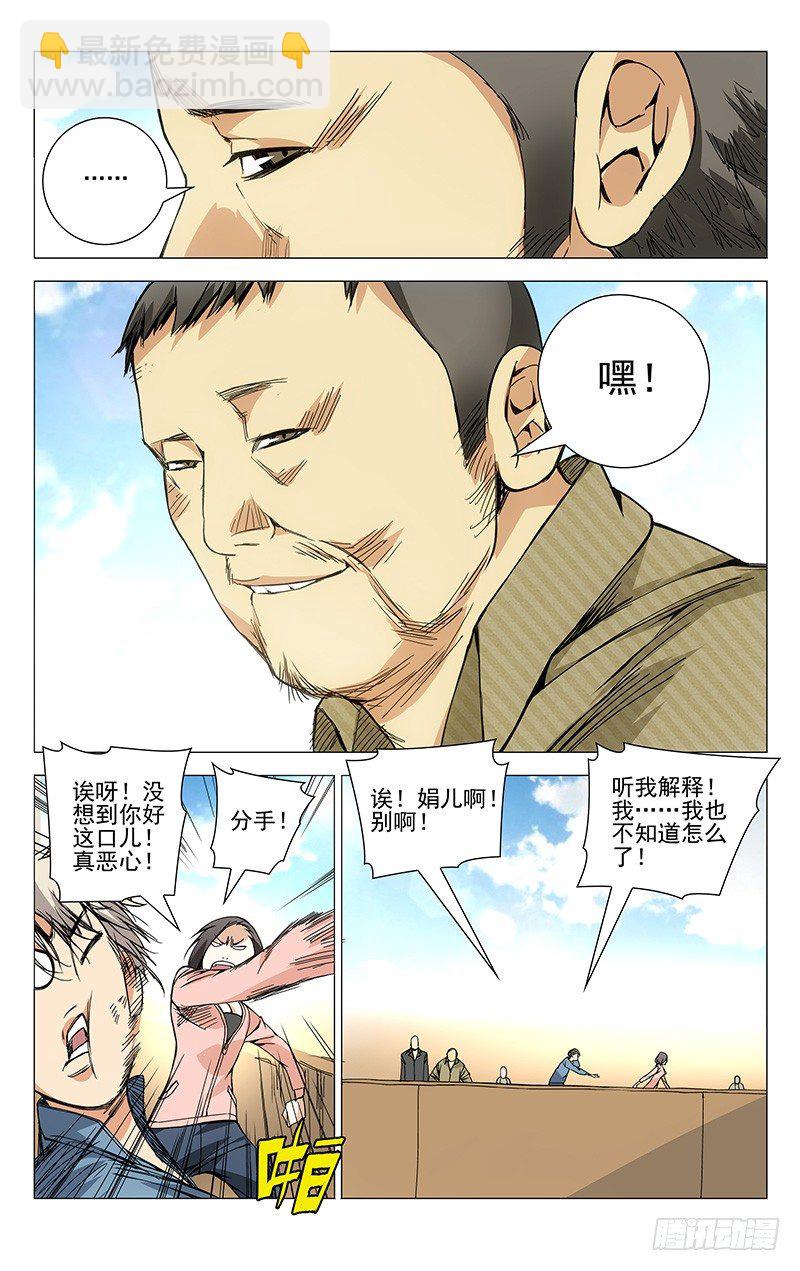 130.西方异人-第130话