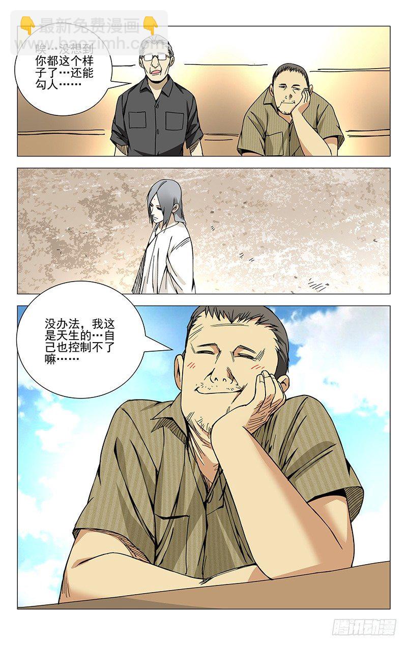 130.西方异人-第130话