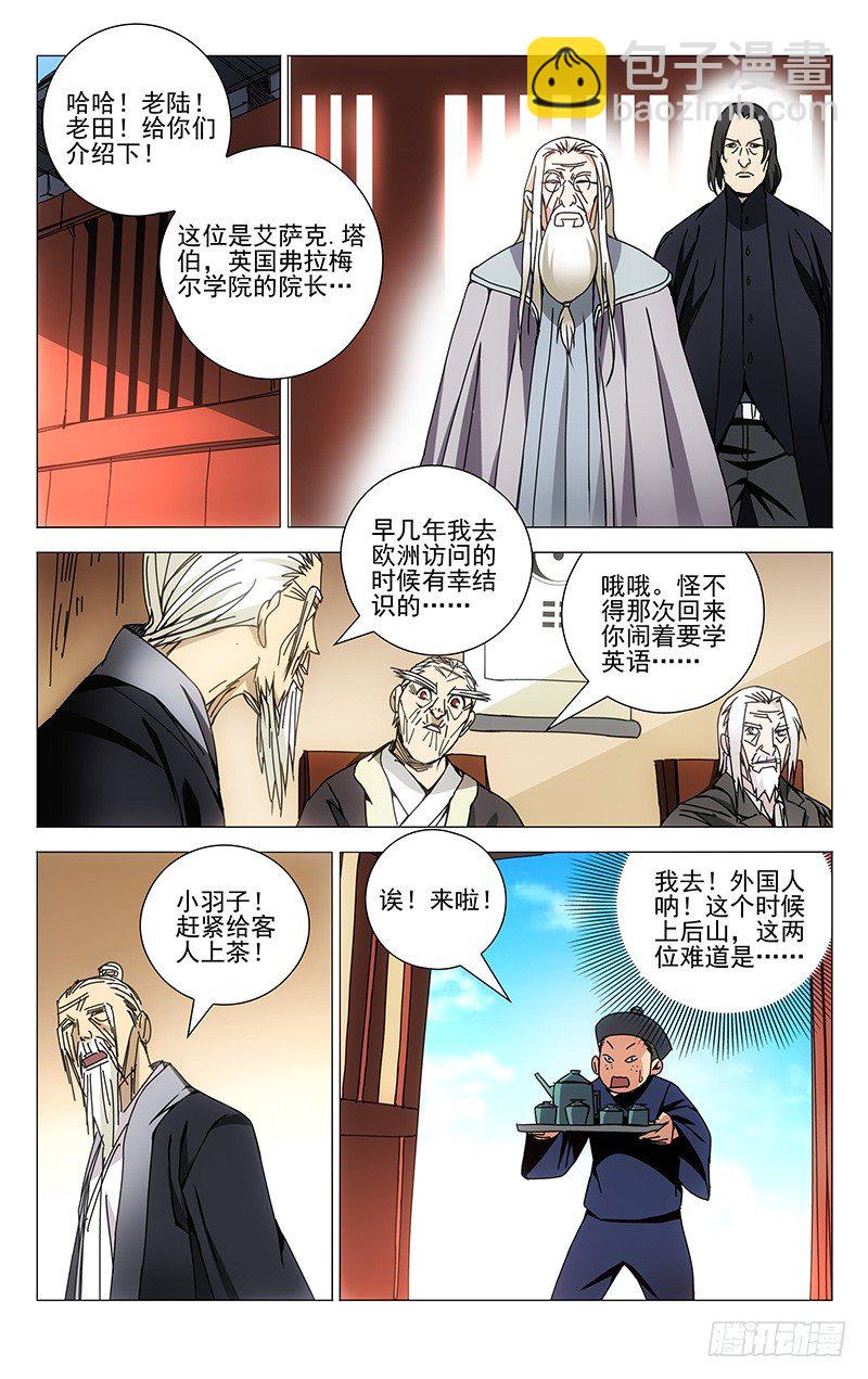 130.西方异人-第130话