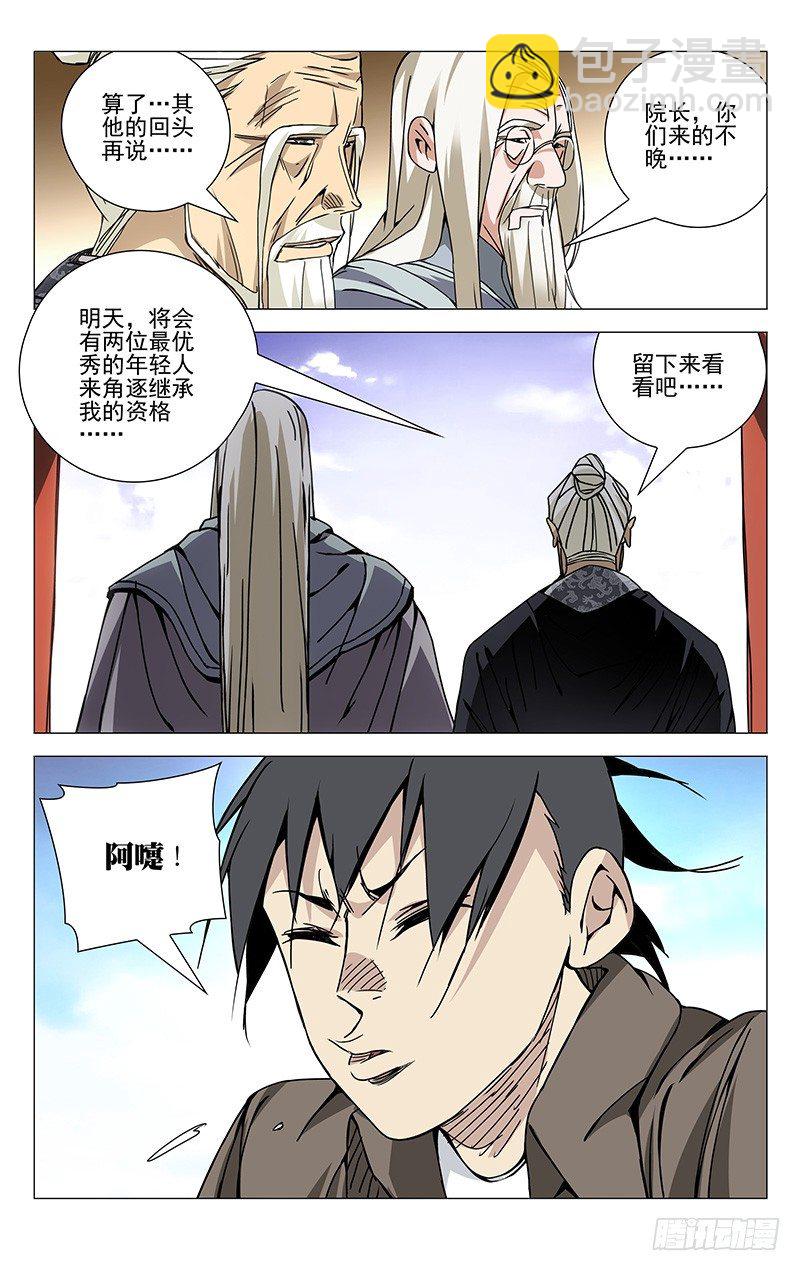130.西方异人-第130话