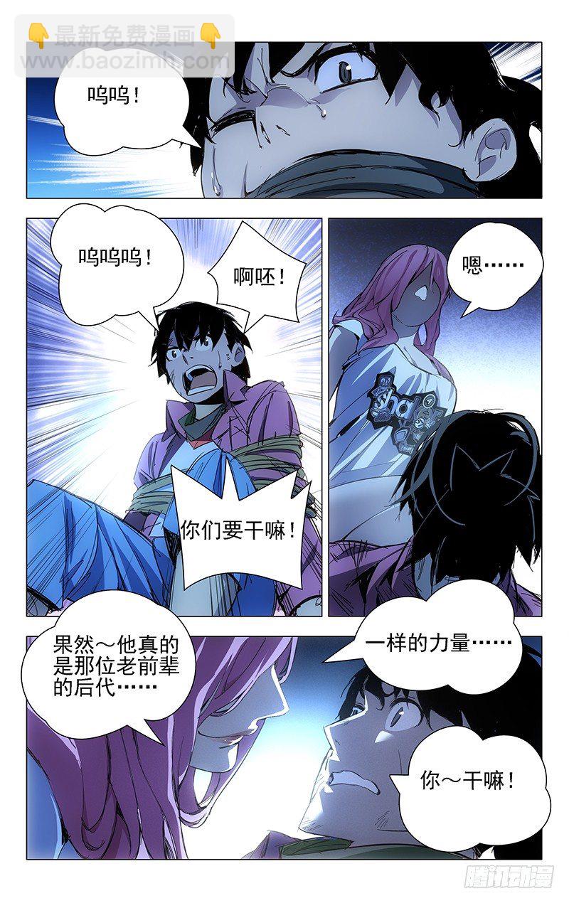 14.大家都想要我的肾么？-第14话