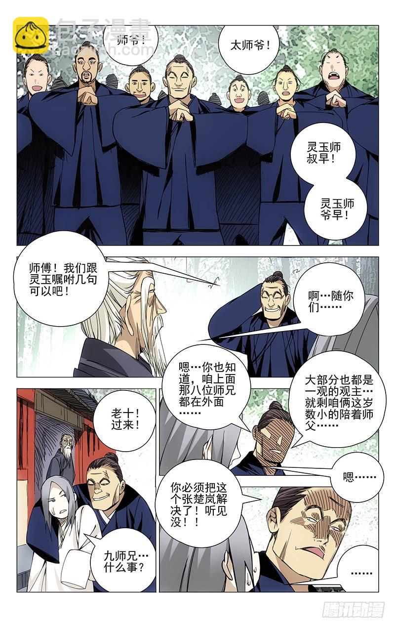 132.决赛-第132话