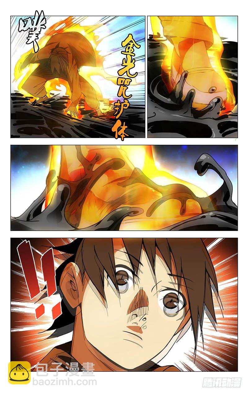 134.降宫与水脏-第134话