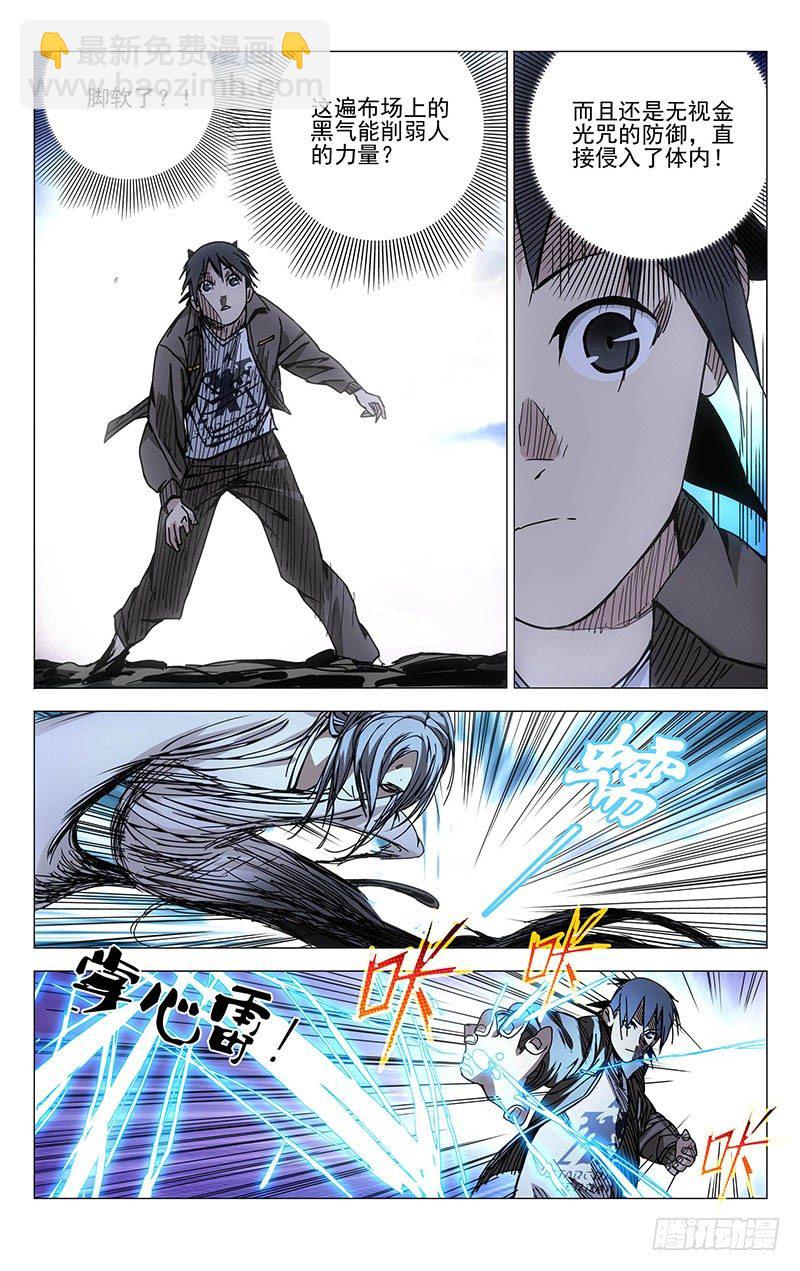134.降宫与水脏-第134话