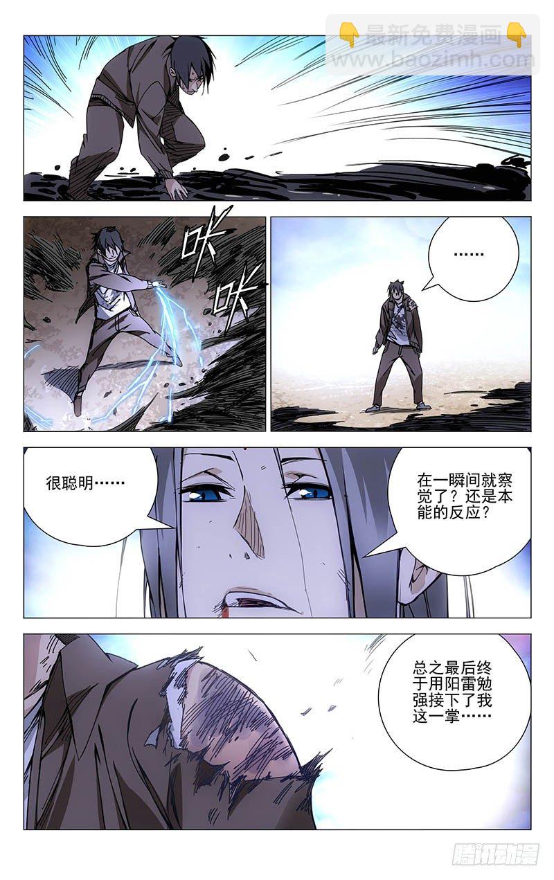 134.降宫与水脏-第134话