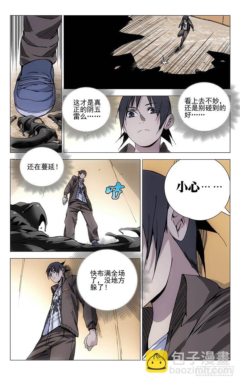 134.降宫与水脏-第134话