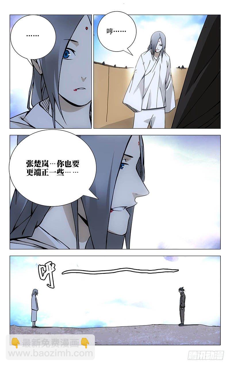 136.猴与猪-第136话
