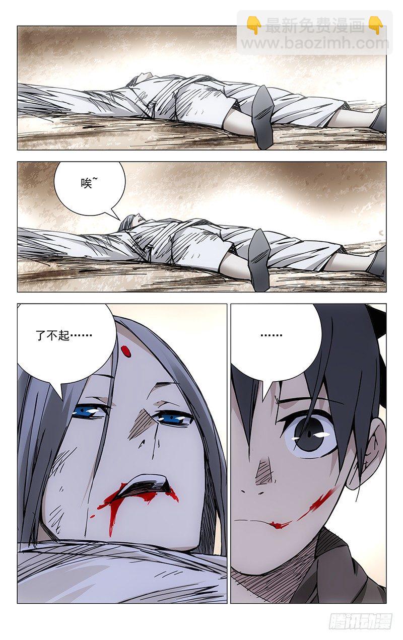138.小白长虫-第138话