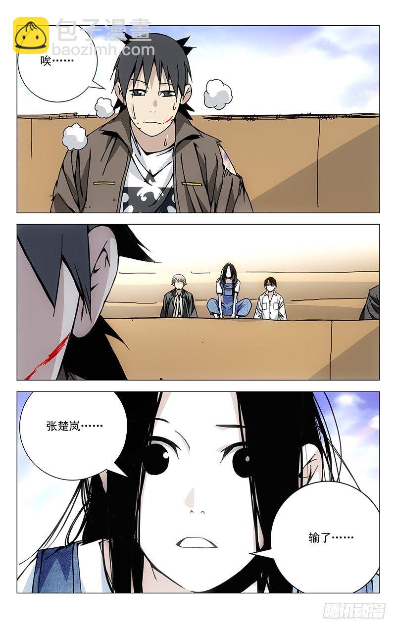138.小白长虫-第138话