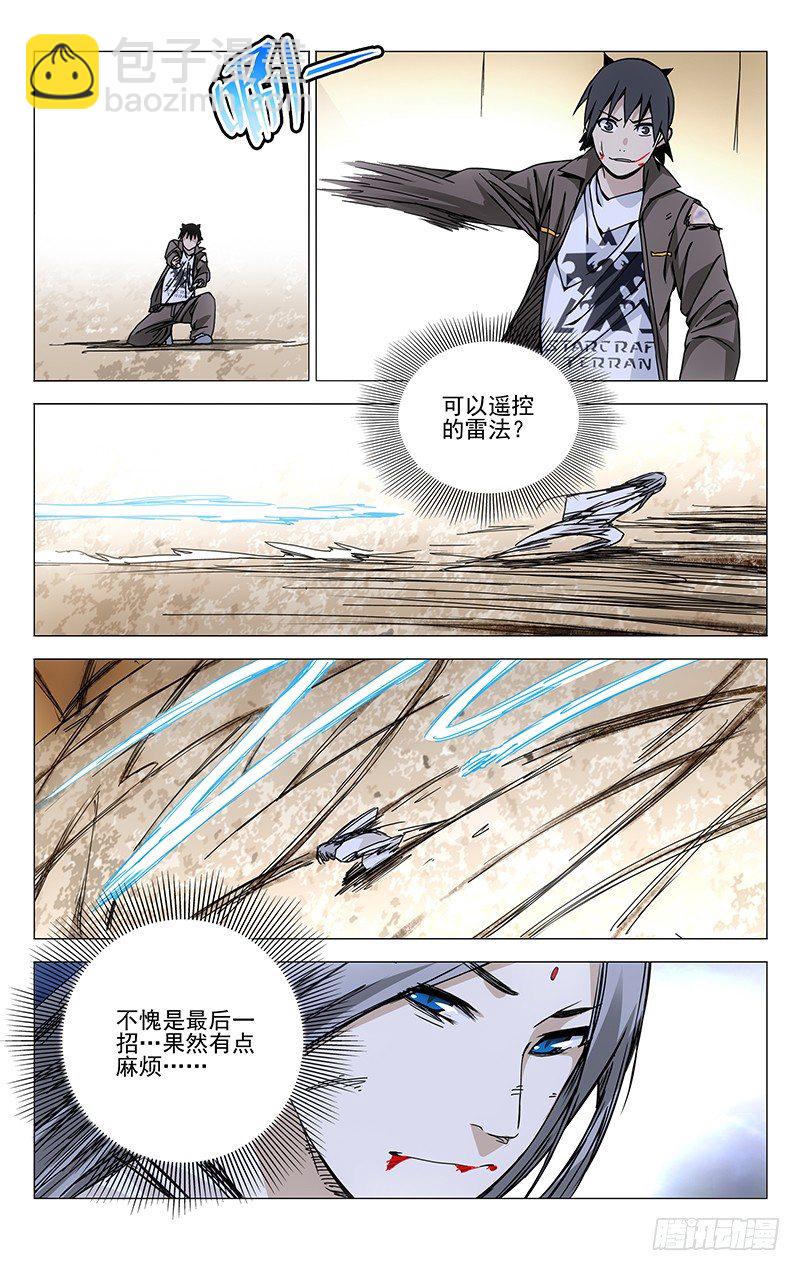 138.小白长虫-第138话