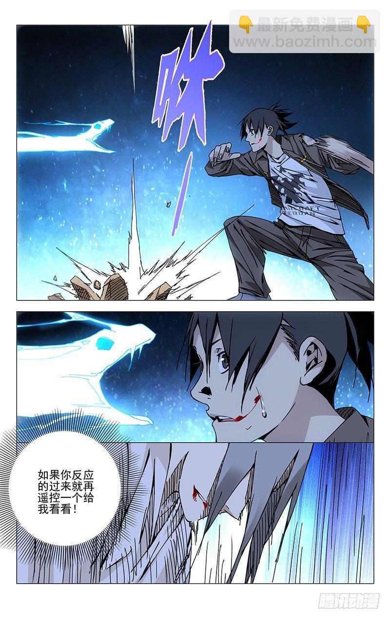 138.小白长虫-第138话