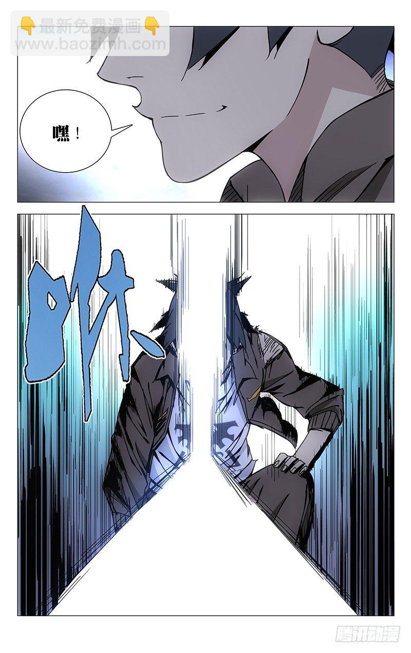138.小白长虫-第138话