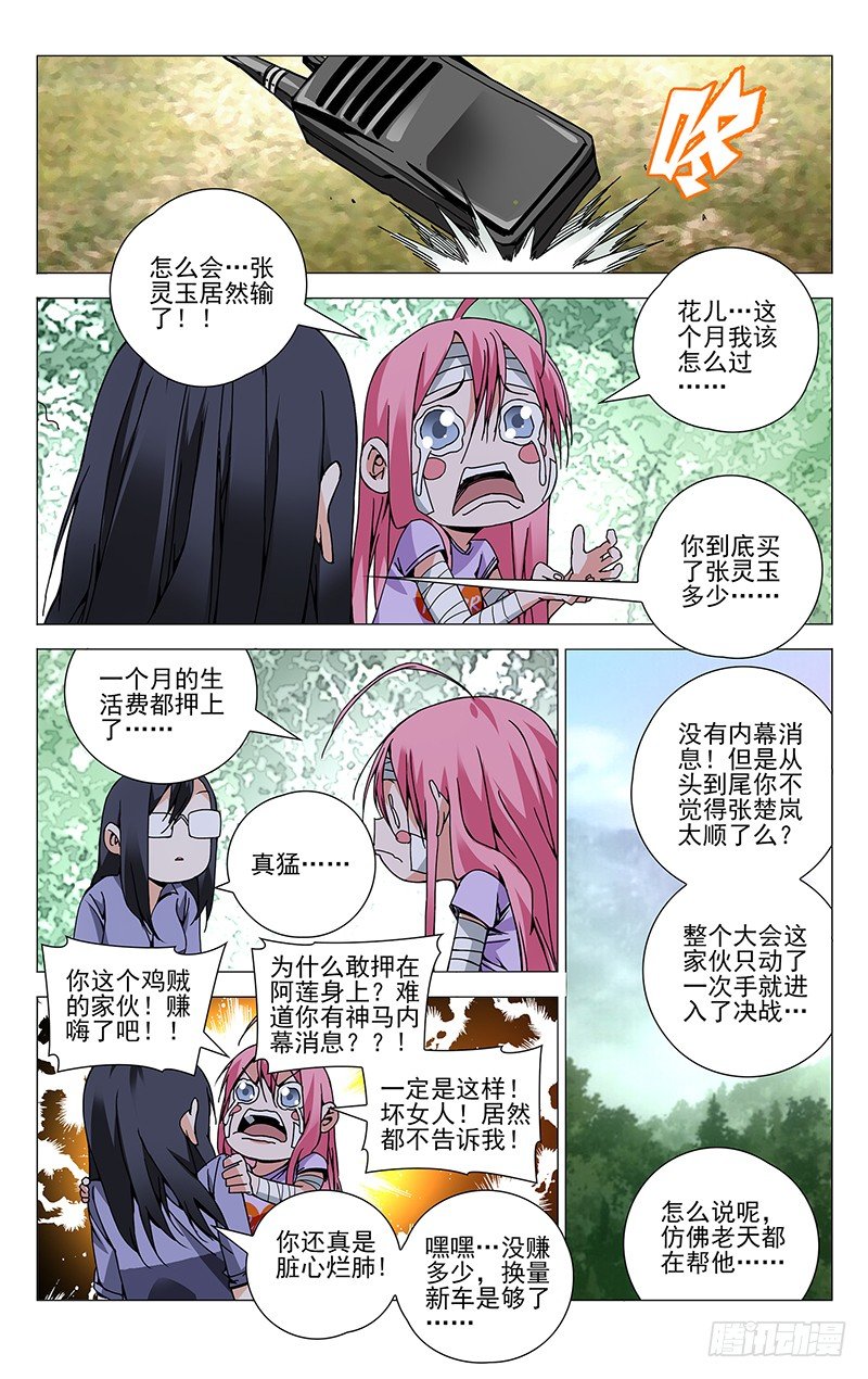 140.那一晚-第140话