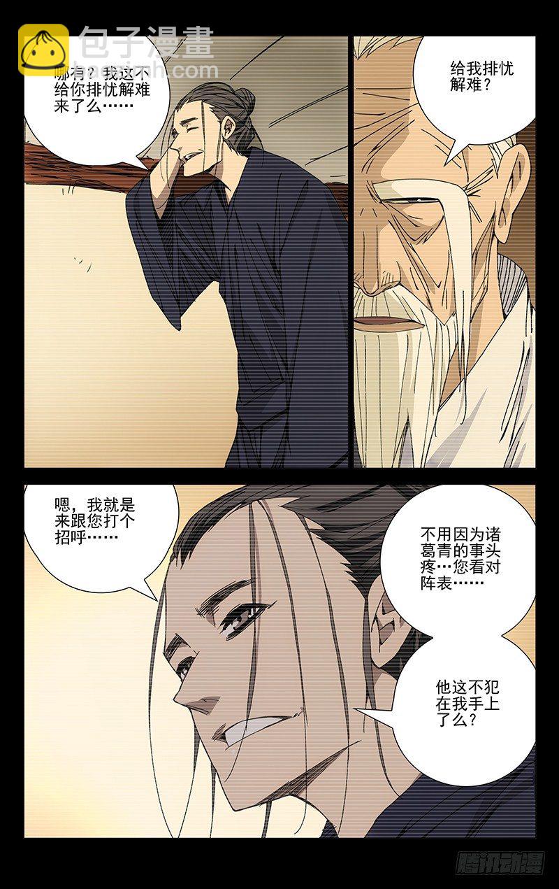 140.那一晚-第140话