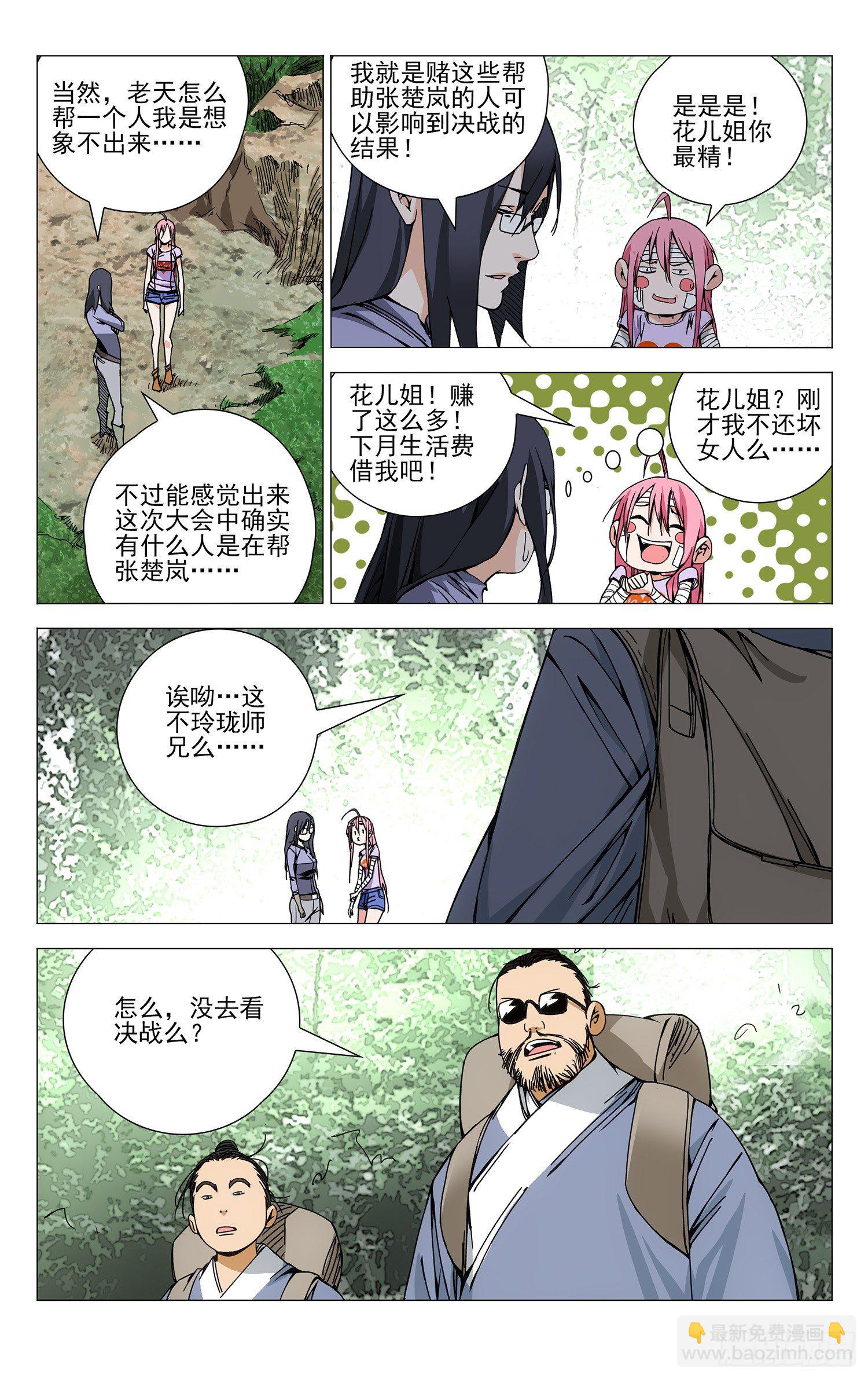 140.那一晚-第140话