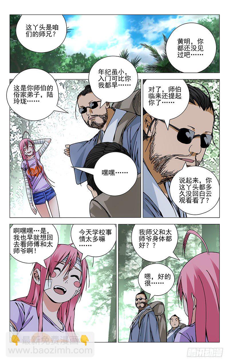 140.那一晚-第140话