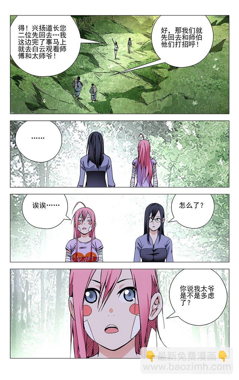 140.那一晚-第140话