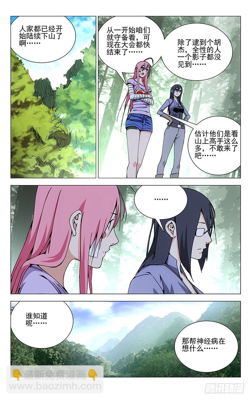 140.那一晚-第140话