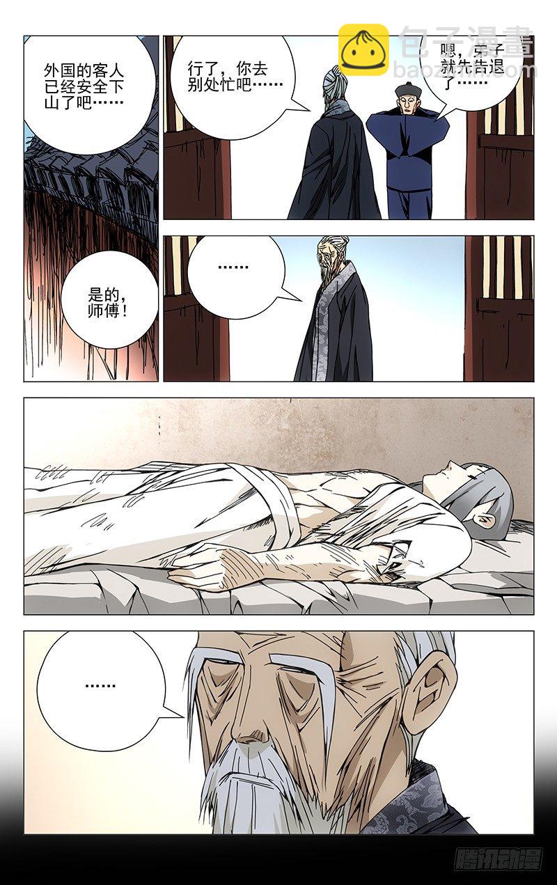 140.那一晚-第140话