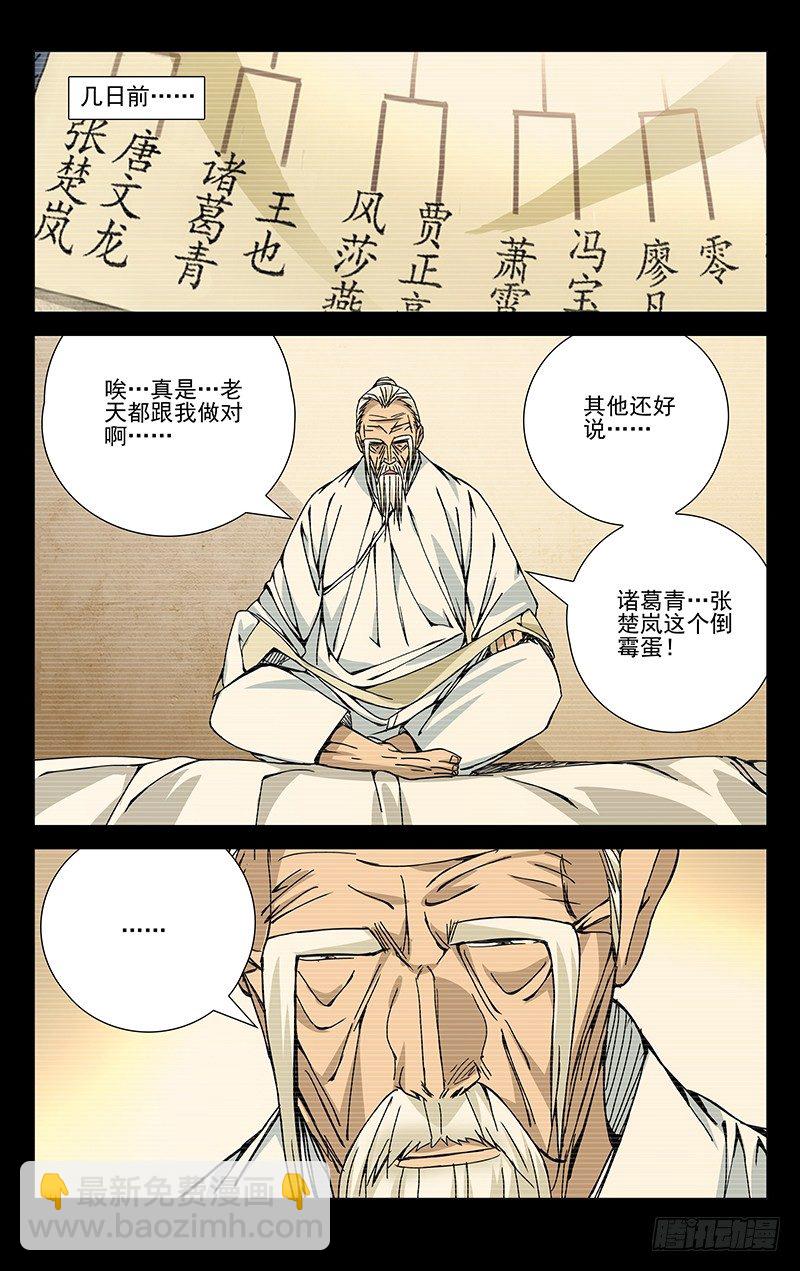 140.那一晚-第140话