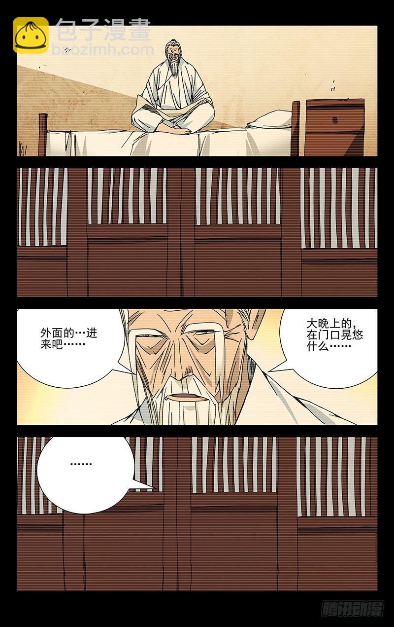 140.那一晚-第140话