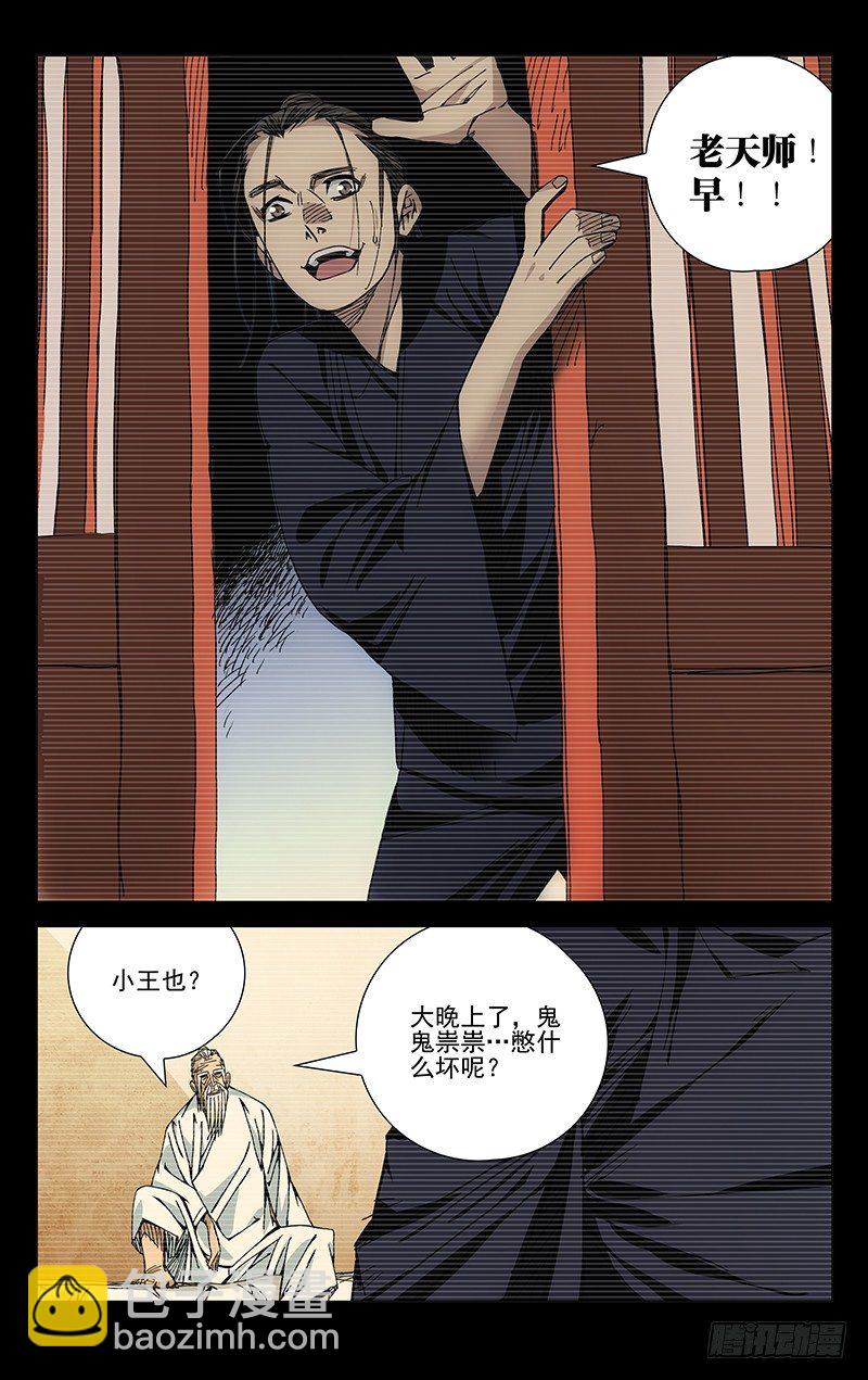 140.那一晚-第140话