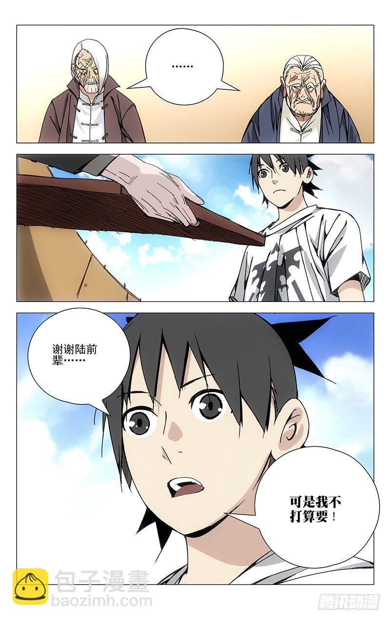 142.相反的决定-第142话