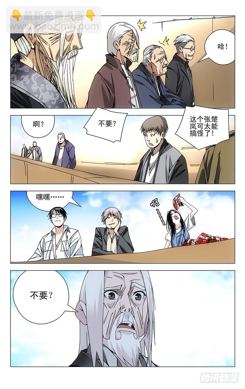 142.相反的决定-第142话