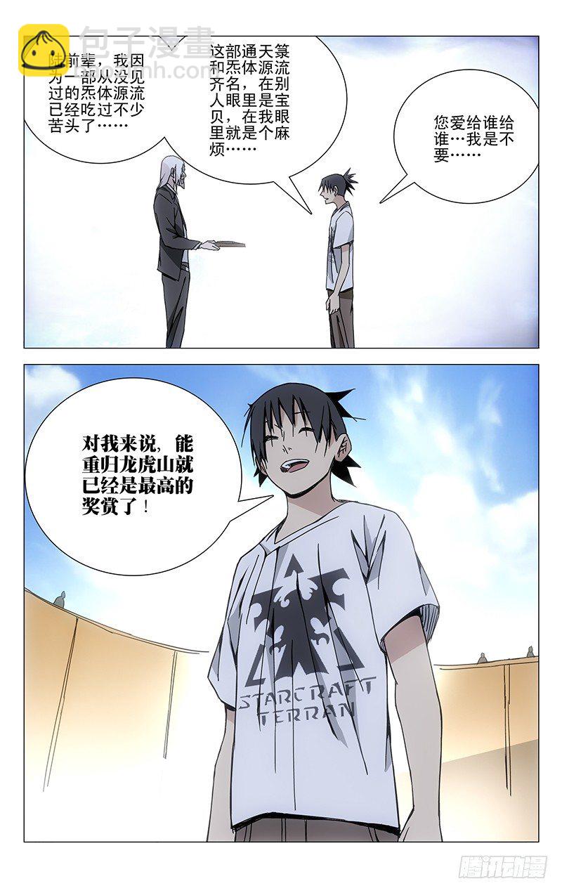 142.相反的决定-第142话
