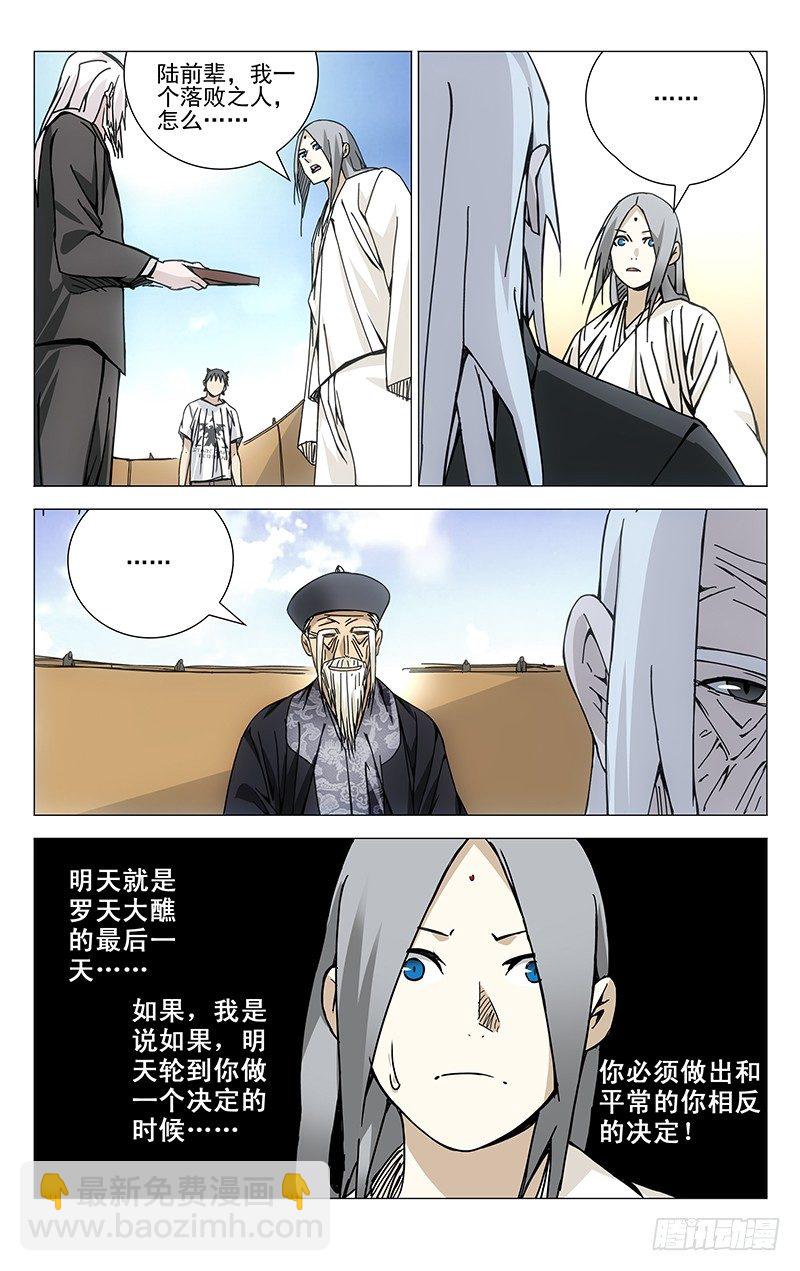 142.相反的决定-第142话