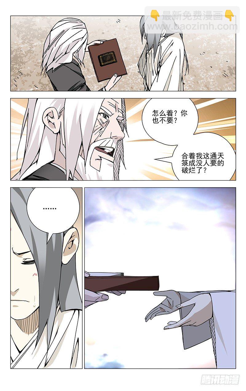 142.相反的决定-第142话