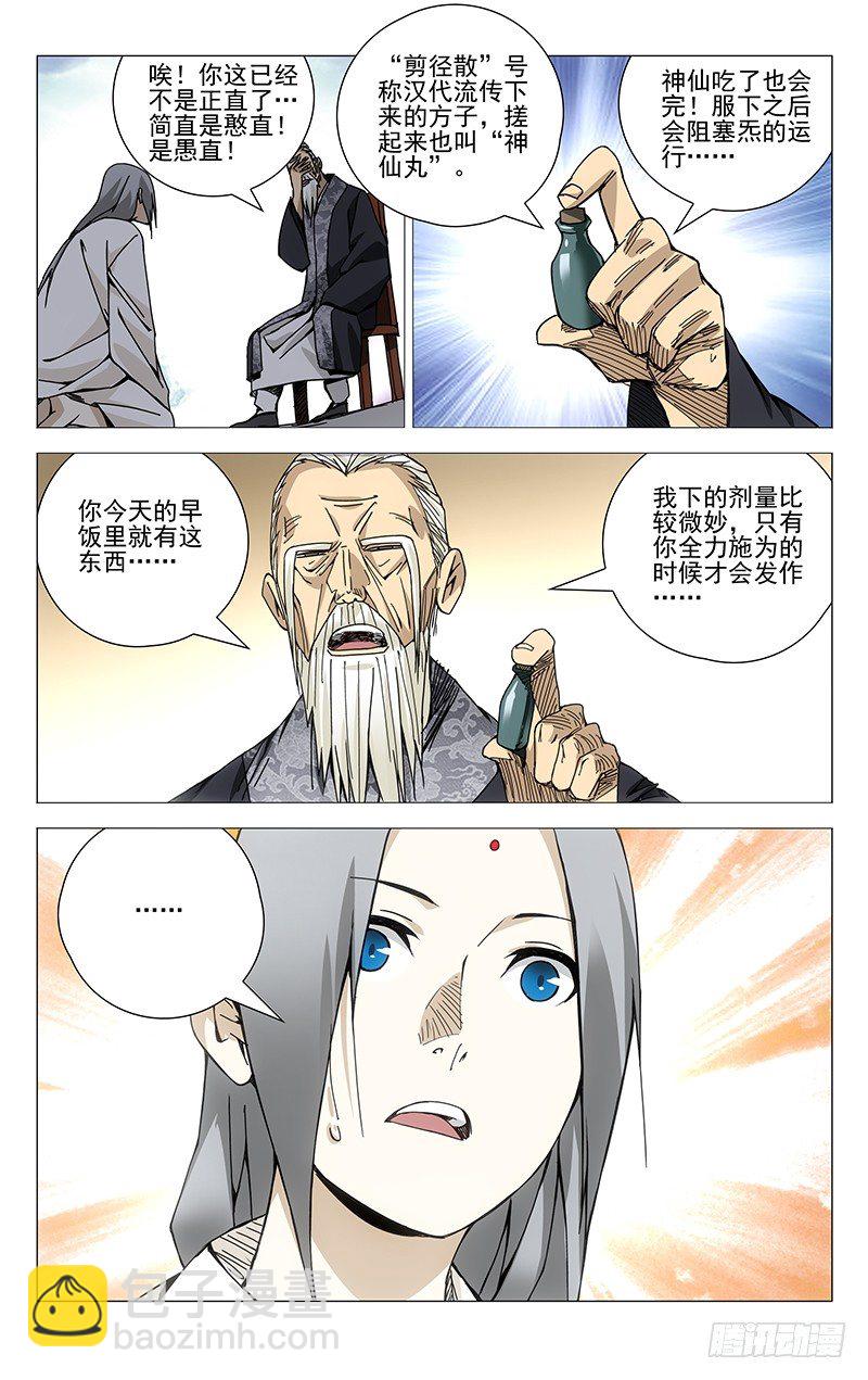 142.相反的决定-第142话