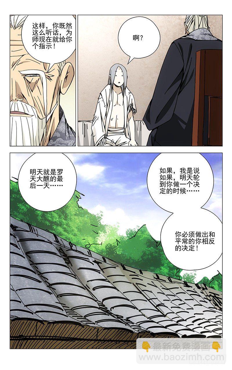 142.相反的决定-第142话