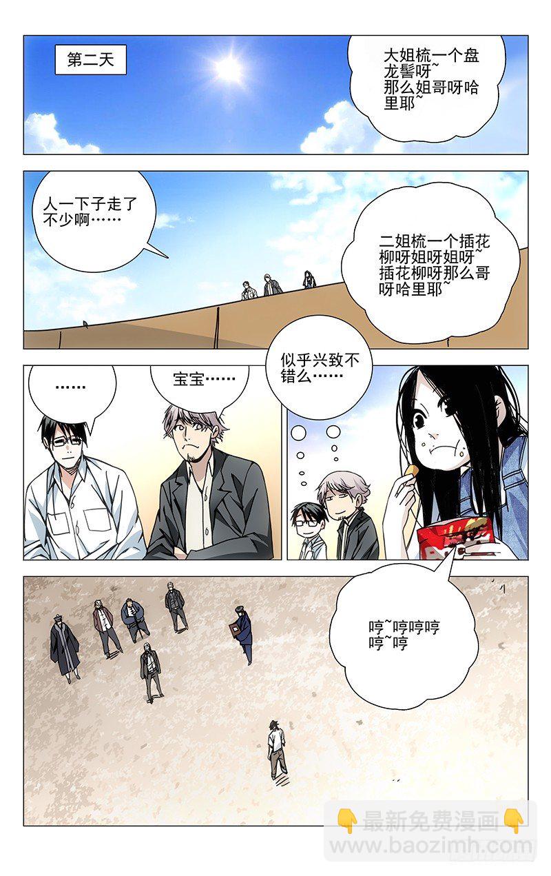 142.相反的决定-第142话