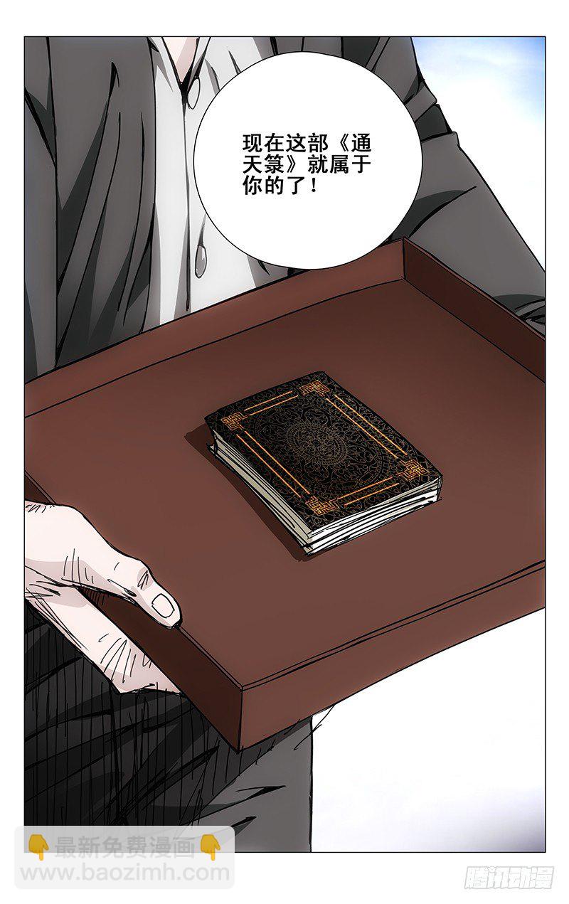 142.相反的决定-第142话