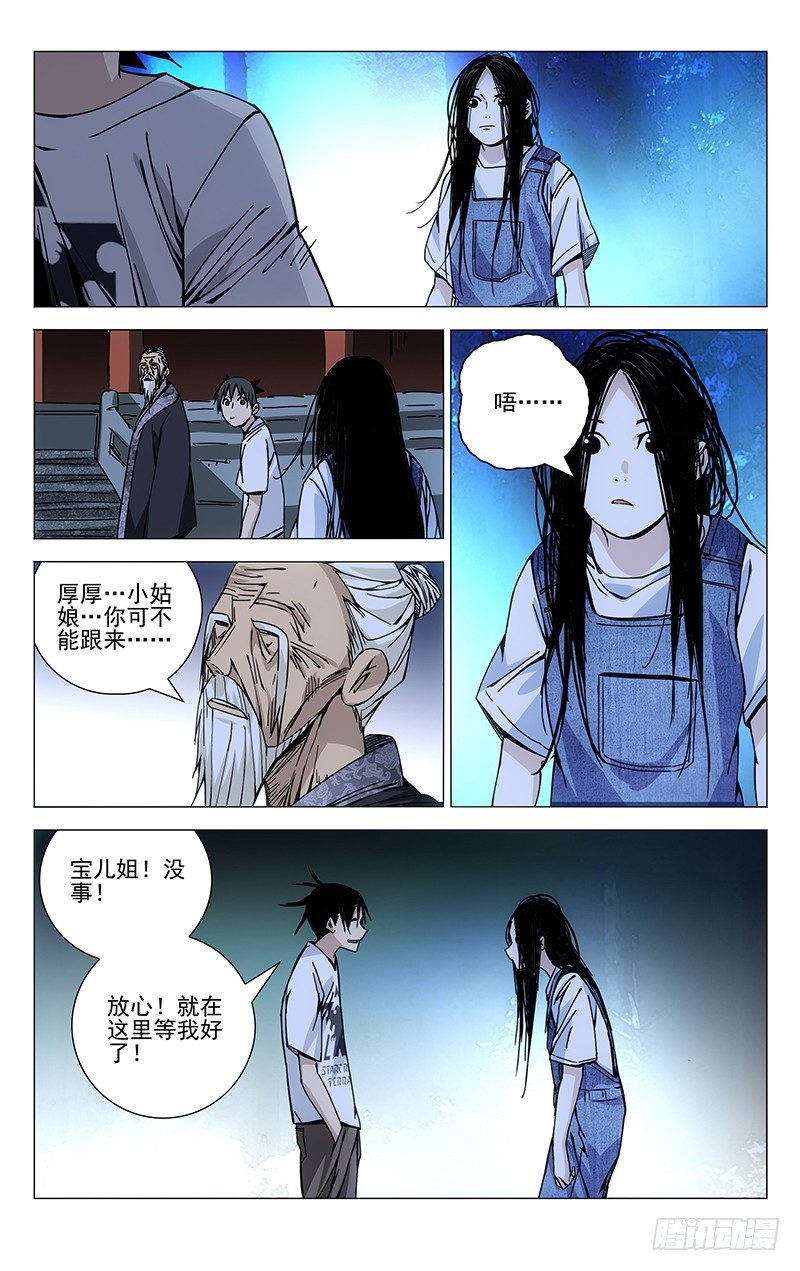 144.天师度-第144话
