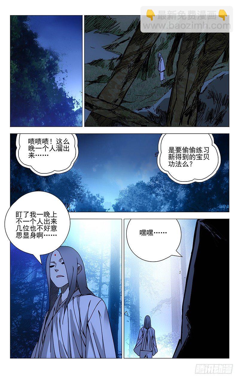 144.天师度-第144话