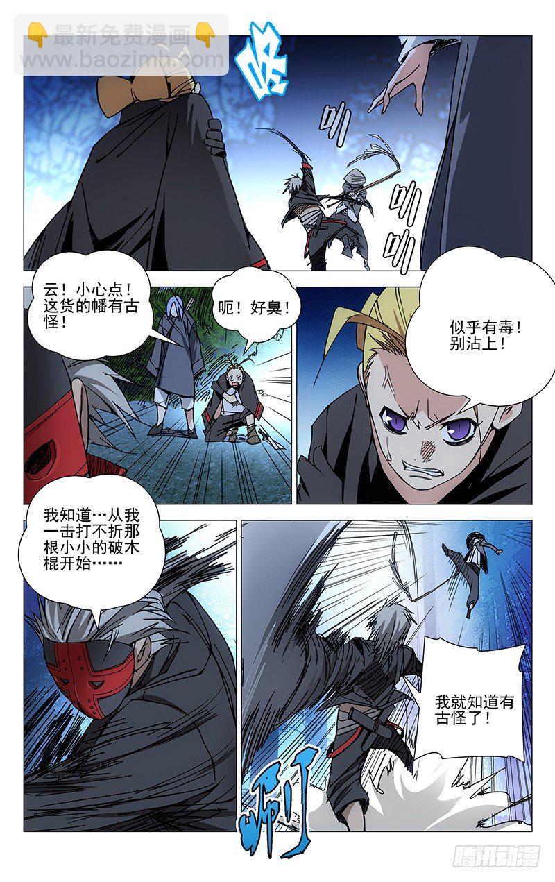 146.交战-第146话