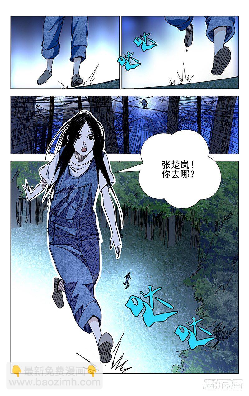 146.交战-第146话