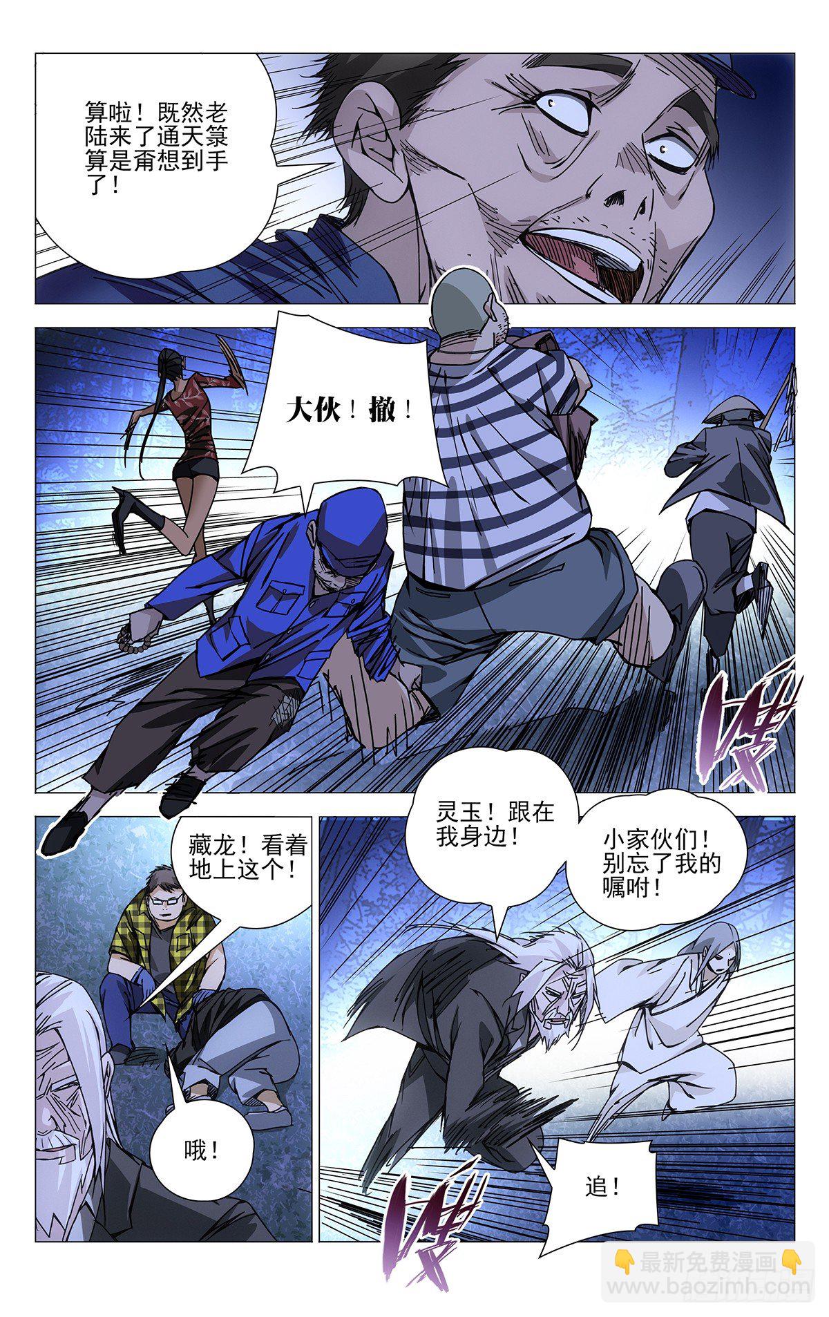 146.交战-第146话