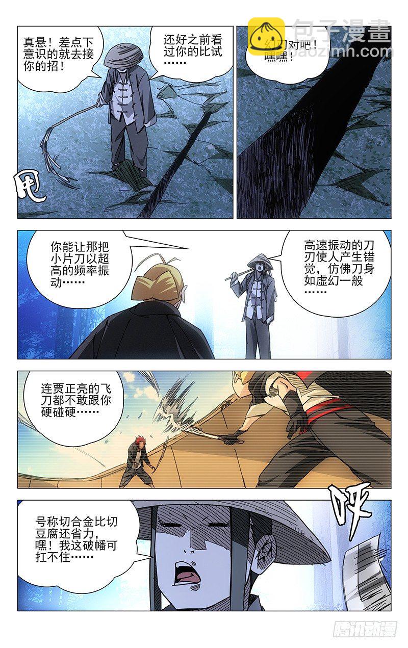 146.交战-第146话