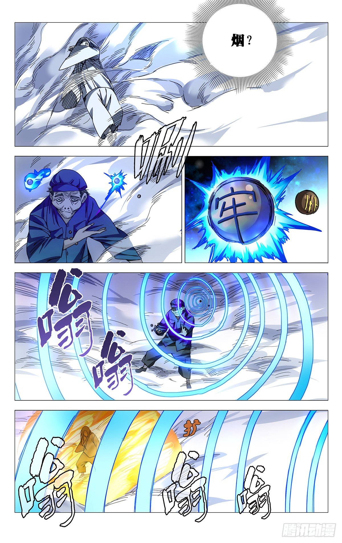 148.不要脸的确很轻松-第148话