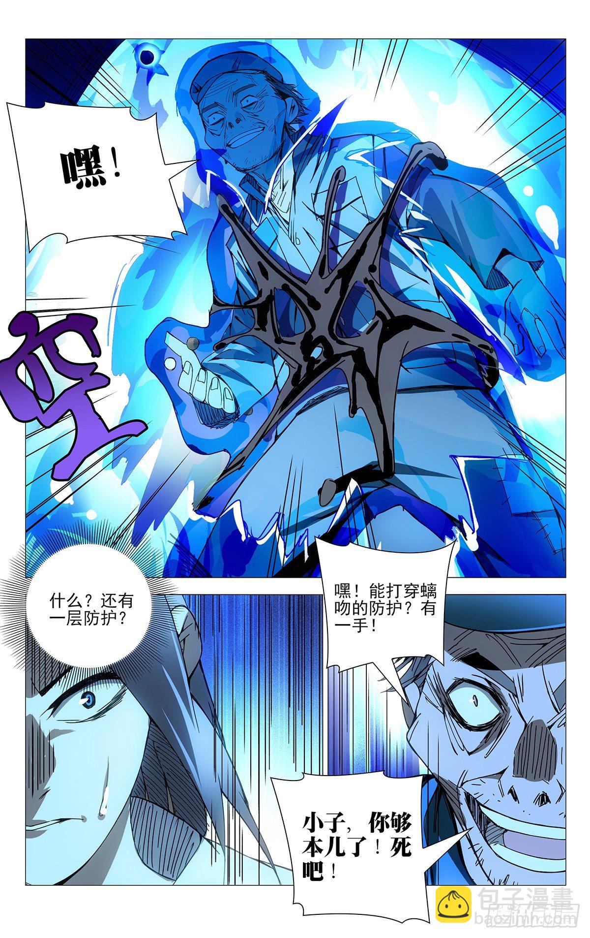 148.不要脸的确很轻松-第148话