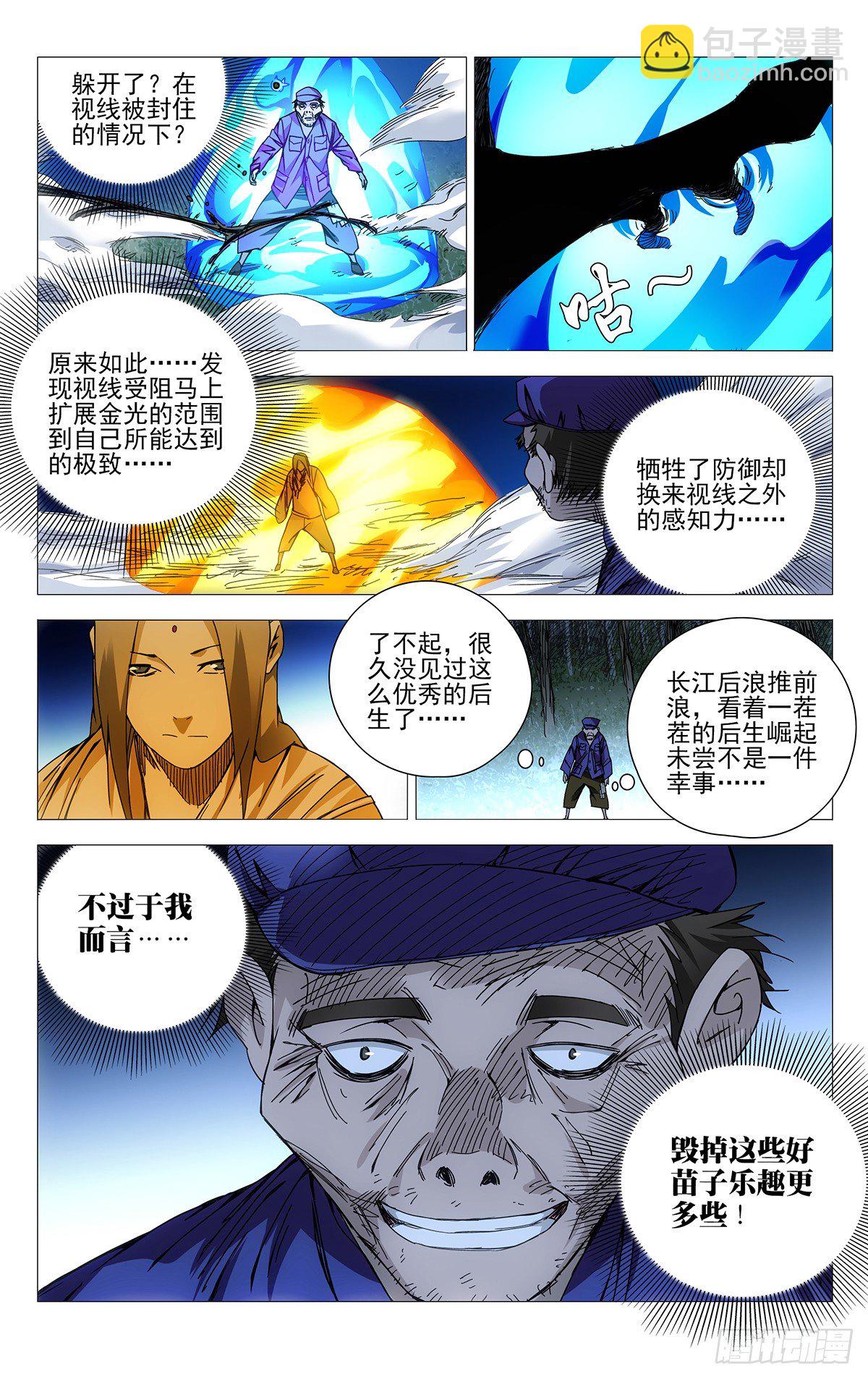 148.不要脸的确很轻松-第148话